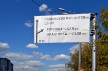 Конструкции для дорожных указателей (г. Москва, Варшавское шоссе) Конструкции для дорожных указателей (г. Москва, Варшавское шоссе)