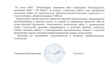 Отзывы наших клиентов Отзывы наших клиентов